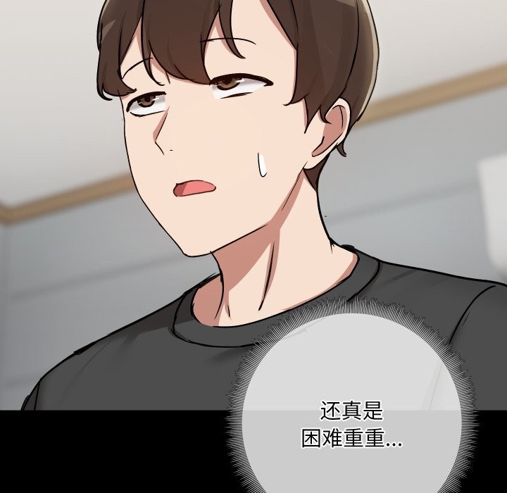 110P - 共享男友/出租男友