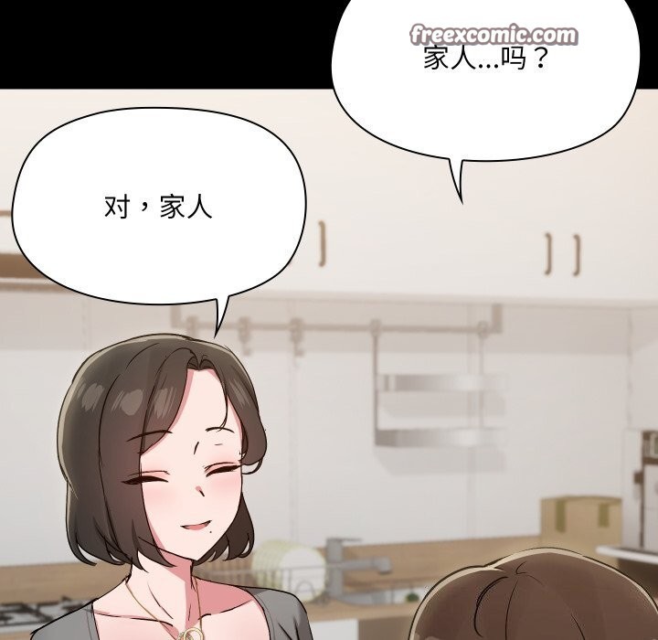 42P - 共享男友/出租男友