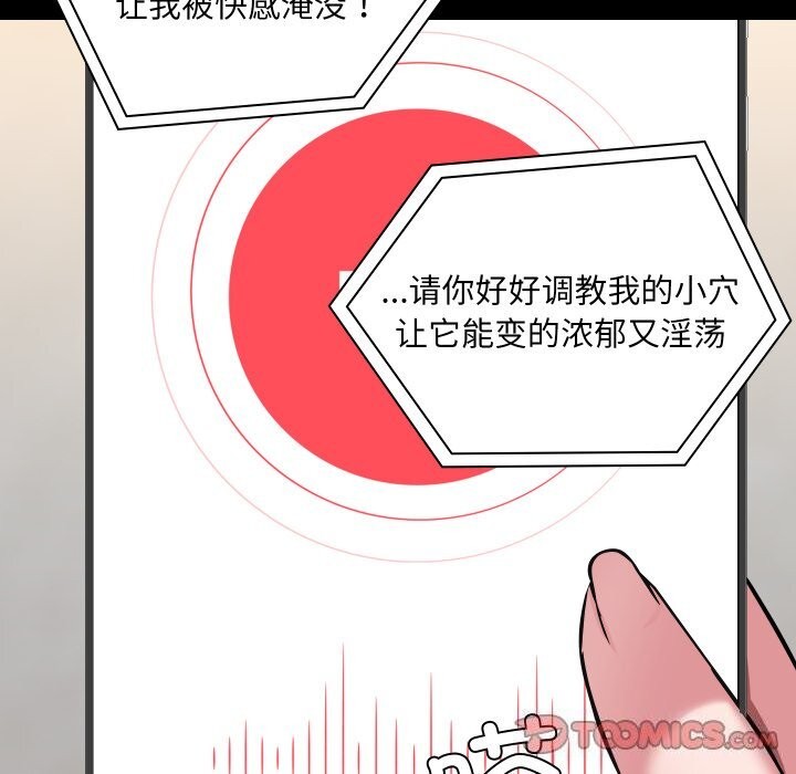 87P - 共享男友/出租男友