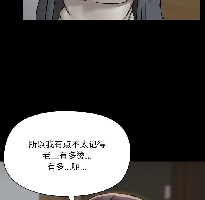 10P - 共享男友/出租男友