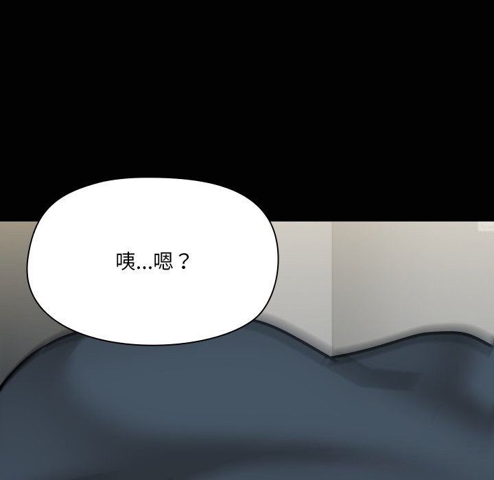 113P - 共享男友/出租男友