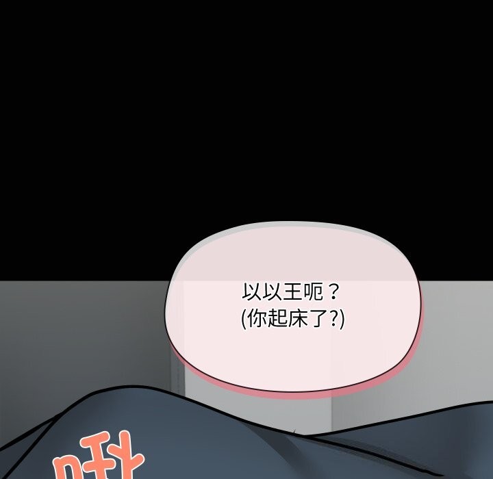115P - 共享男友/出租男友