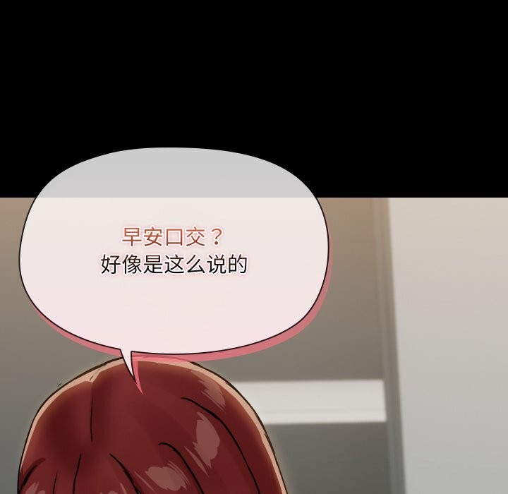 130P - 共享男友/出租男友