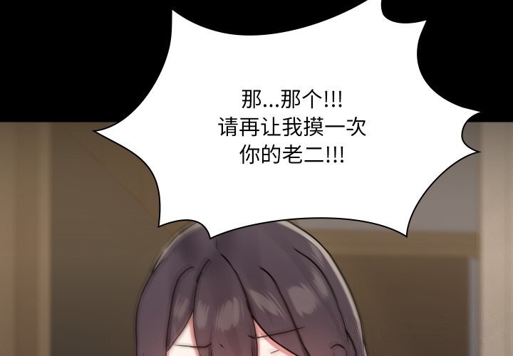 4P - 共享男友/出租男友