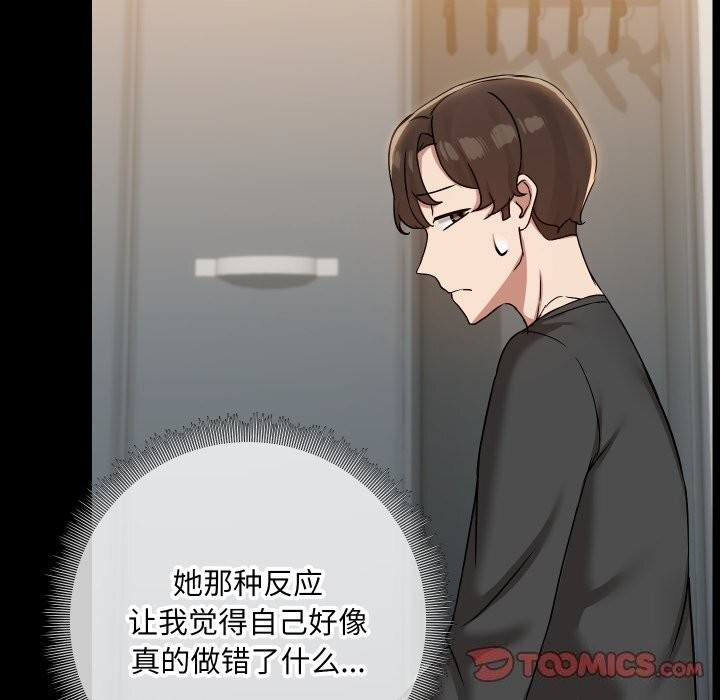 51P - 共享男友/出租男友