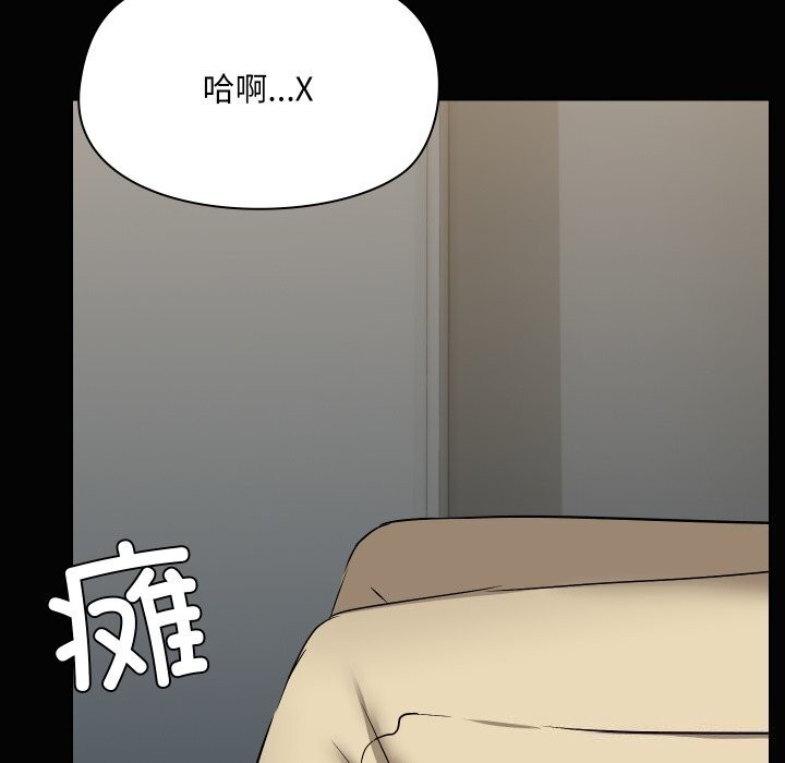 83P - 共享男友/出租男友