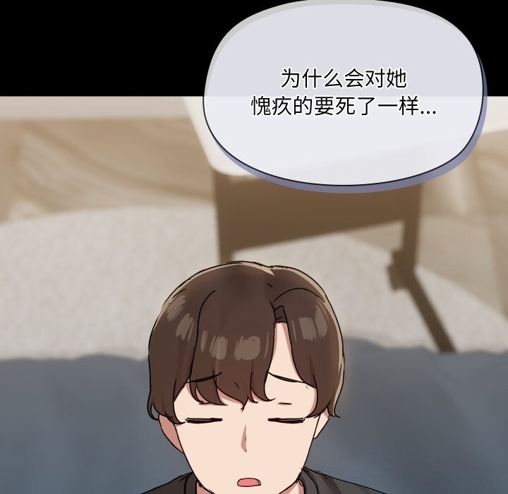 85P - 共享男友/出租男友