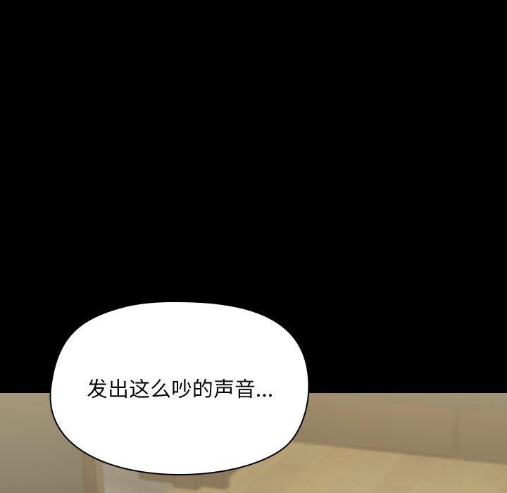 106P - 共享男友/出租男友
