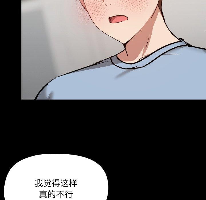12P - 共享男友/出租男友
