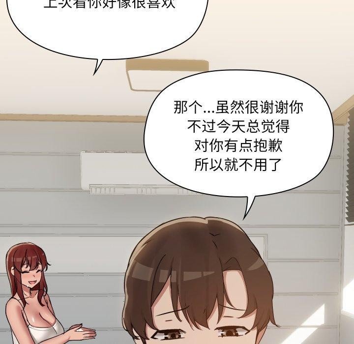 62P - 共享男友/出租男友