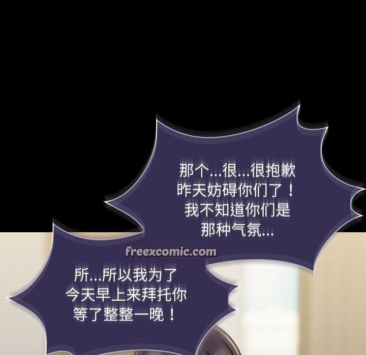 70P - 共享男友/出租男友