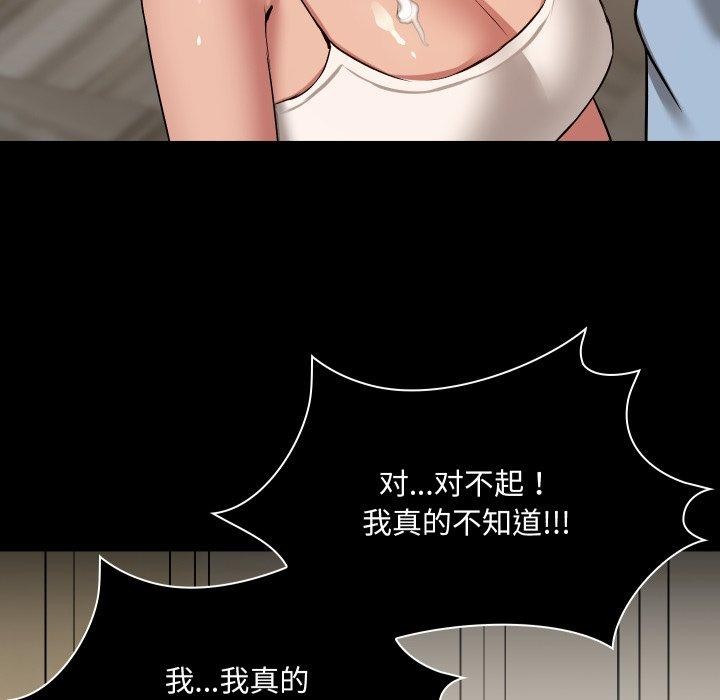 83P - 共享男友/出租男友