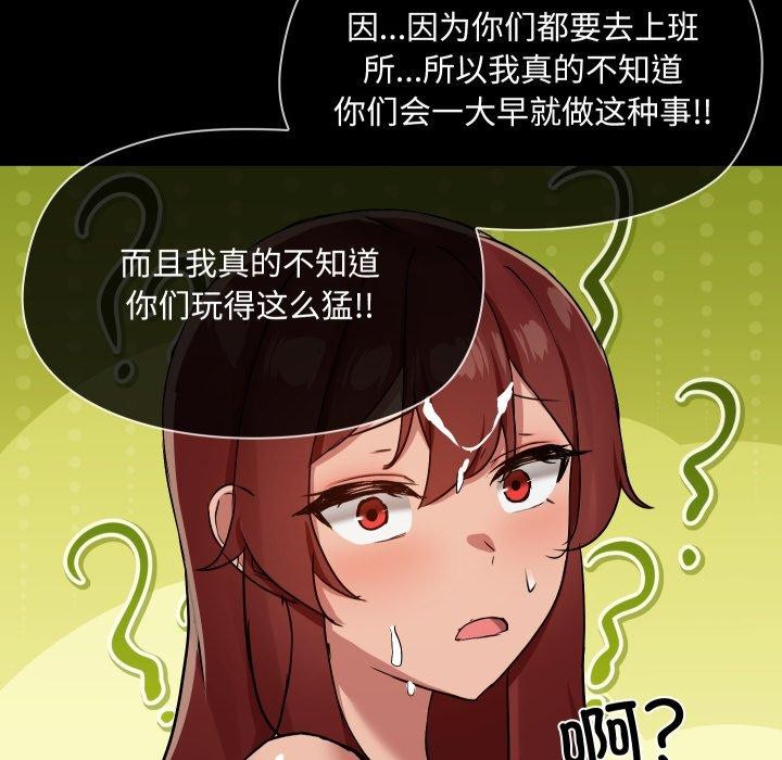 86P - 共享男友/出租男友