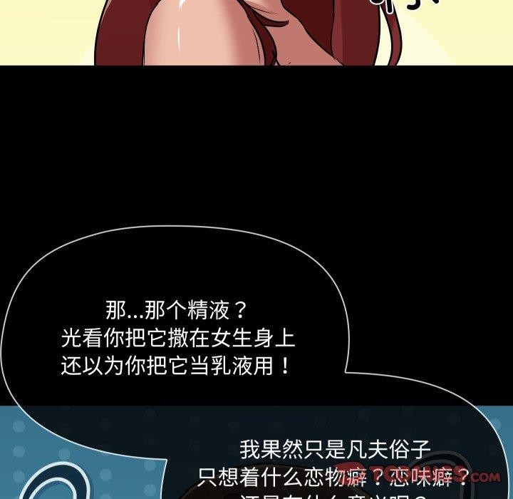87P - 共享男友/出租男友