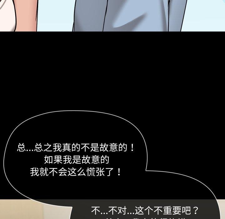 89P - 共享男友/出租男友