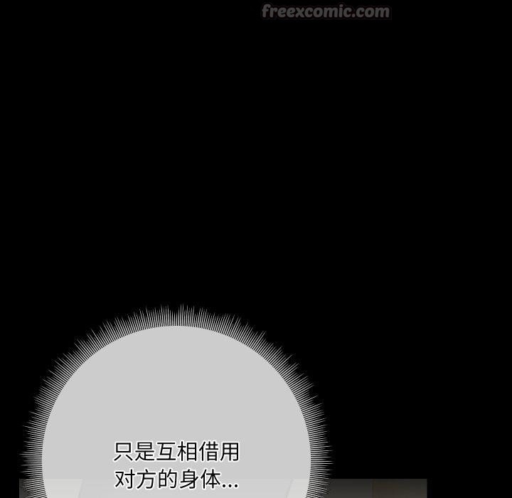112P - 共享男友/出租男友