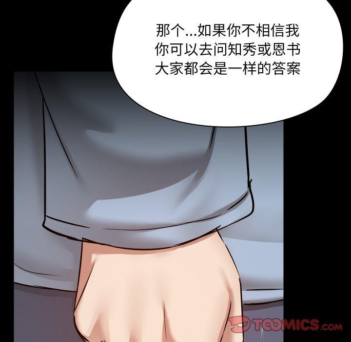 57P - 共享男友/出租男友