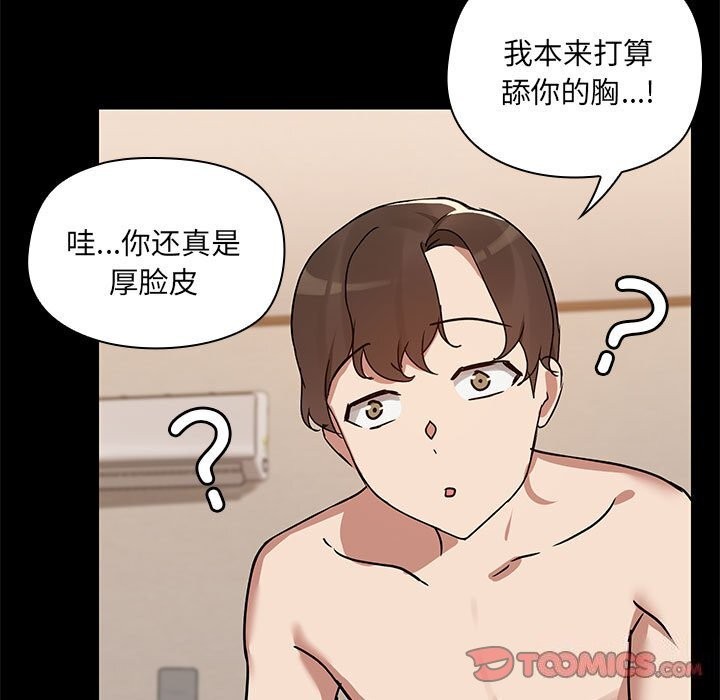108P - 共享男友/出租男友