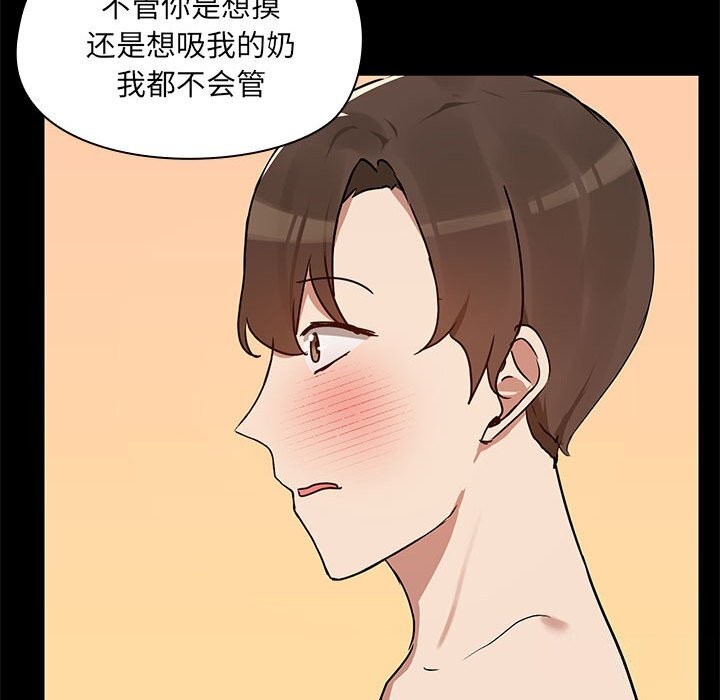118P - 共享男友/出租男友