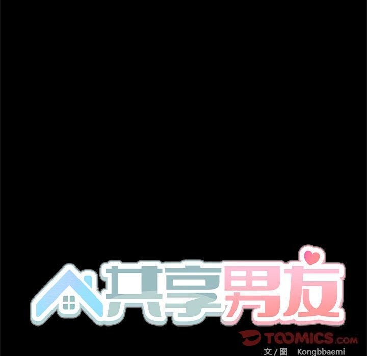 24P - 共享男友/出租男友