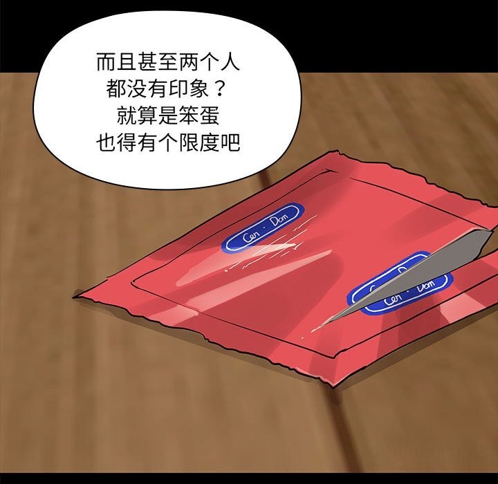 53P - 共享男友/出租男友