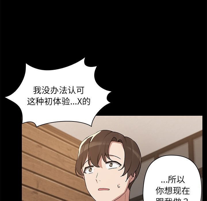 54P - 共享男友/出租男友