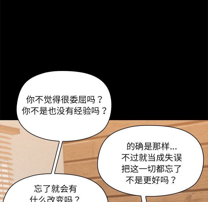 58P - 共享男友/出租男友