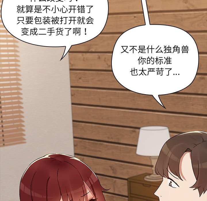 59P - 共享男友/出租男友