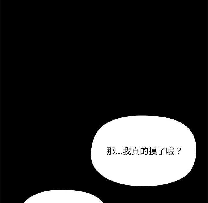 68P - 共享男友/出租男友