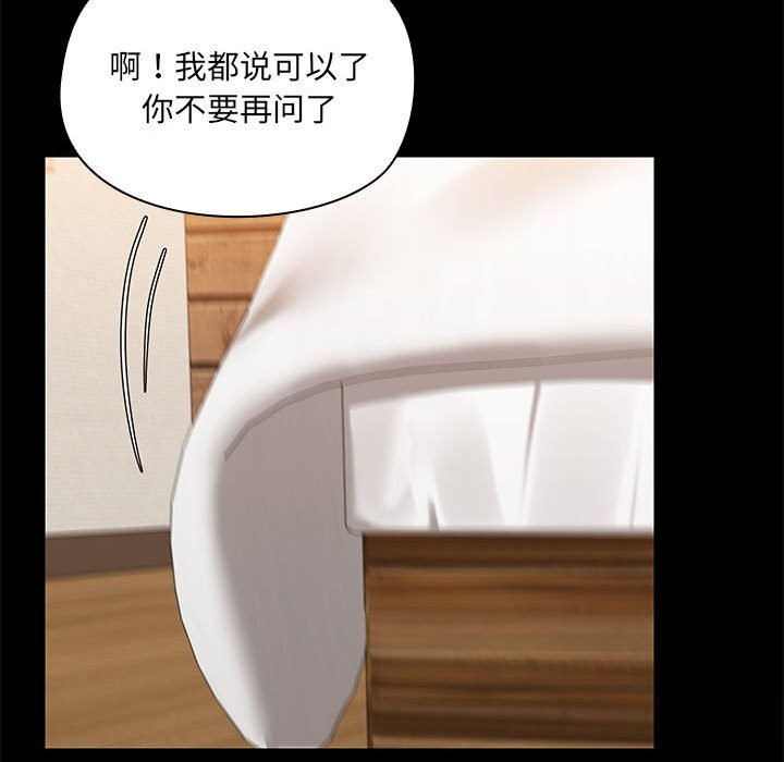 69P - 共享男友/出租男友