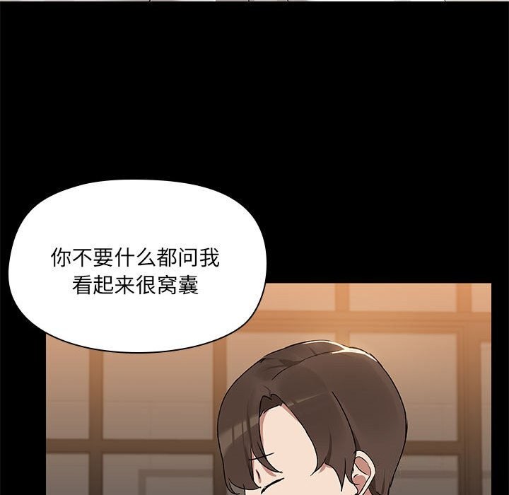 88P - 共享男友/出租男友