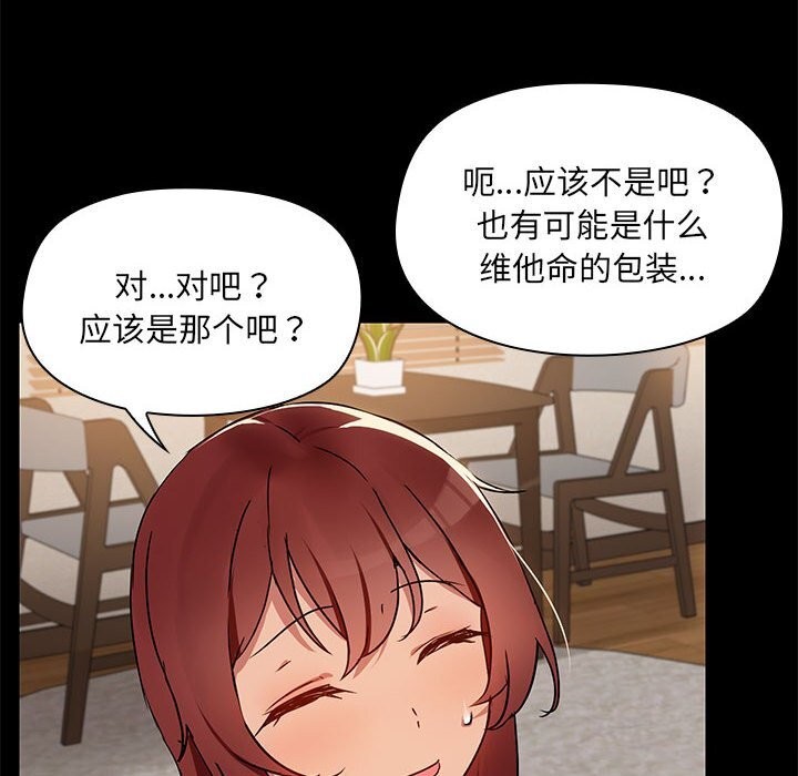 8P - 共享男友/出租男友
