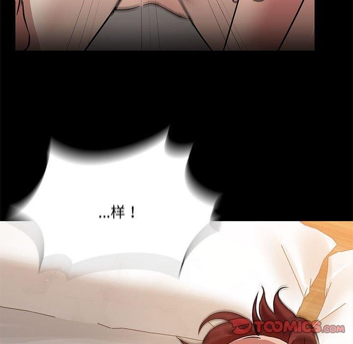 102P - 共享男友/出租男友