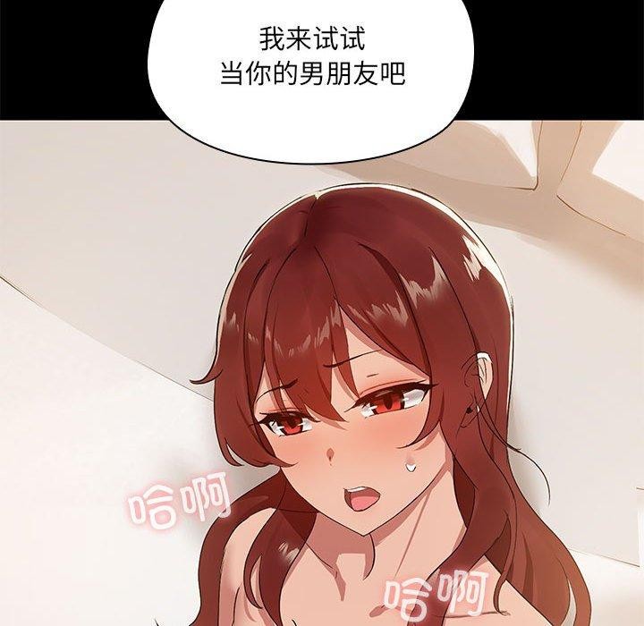 107P - 共享男友/出租男友