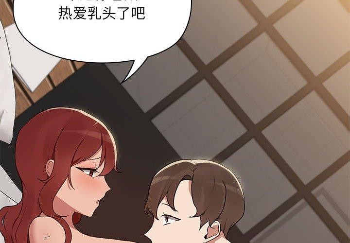 4P - 共享男友/出租男友