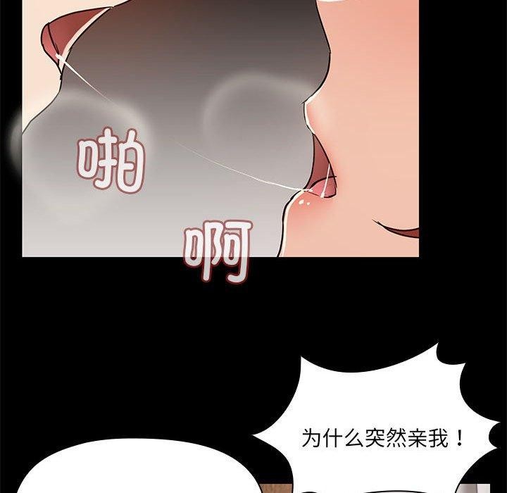 89P - 共享男友/出租男友