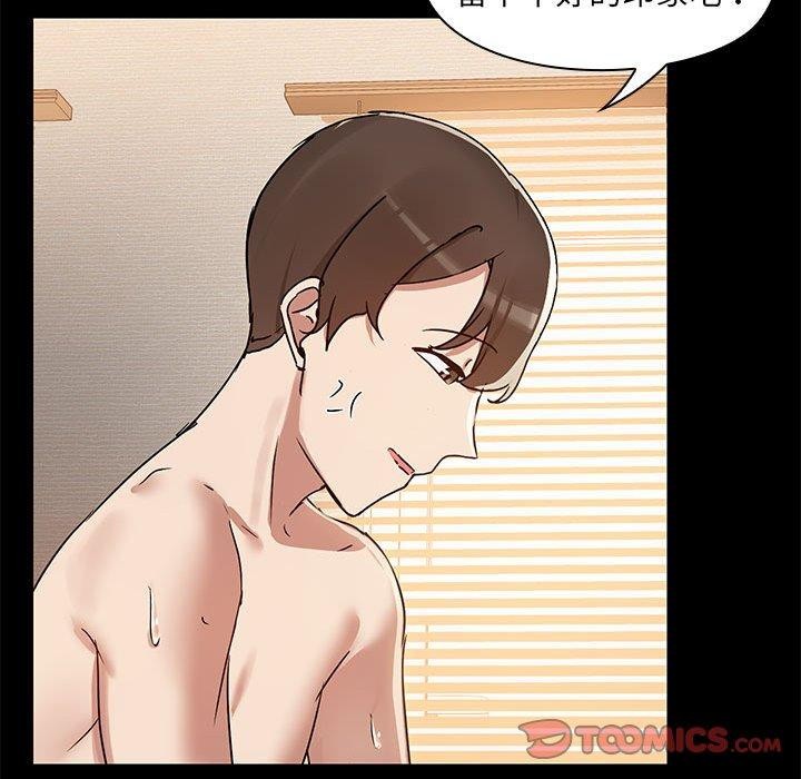 98P - 共享男友/出租男友