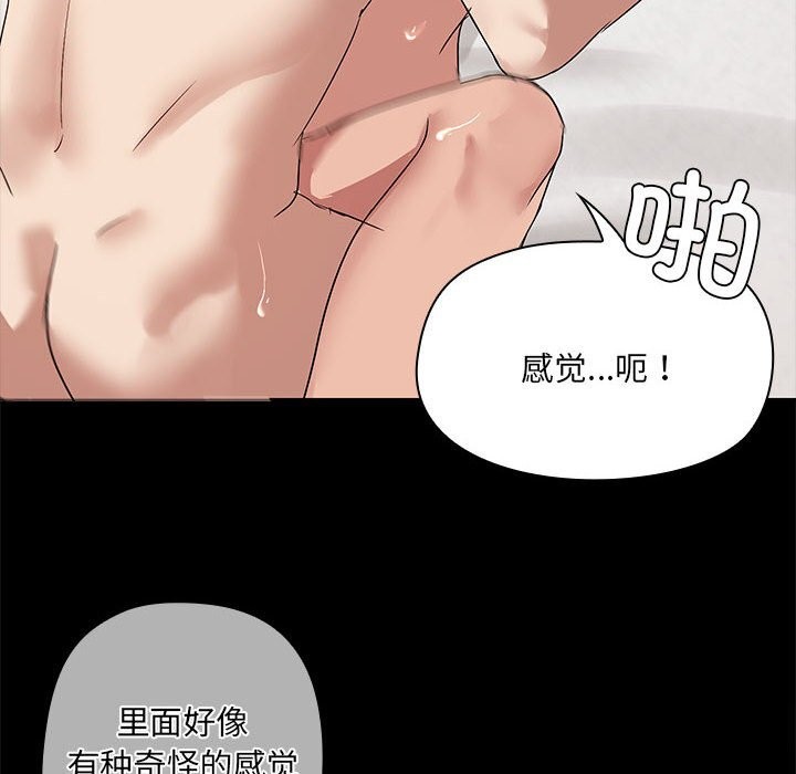 101P - 共享男友/出租男友
