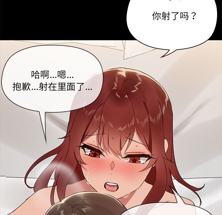 111P - 共享男友/出租男友