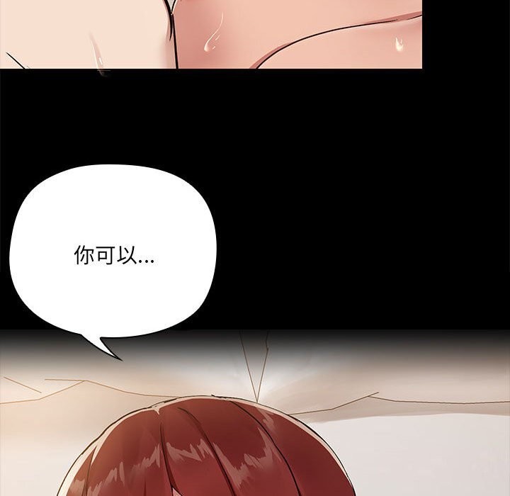 118P - 共享男友/出租男友