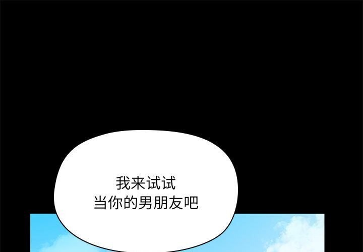 1P - 共享男友/出租男友