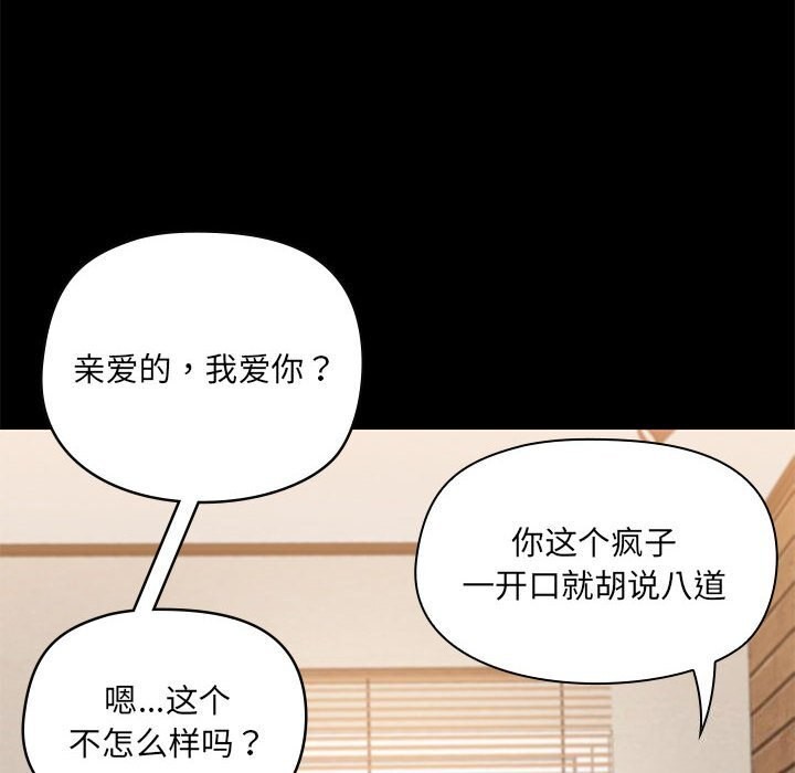 14P - 共享男友/出租男友