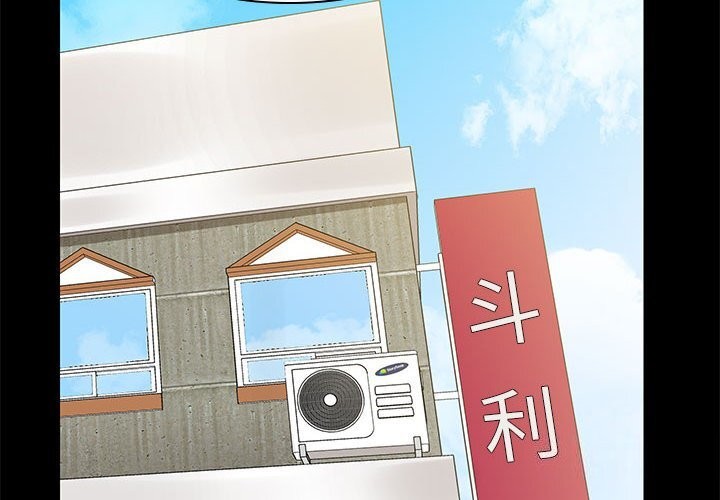 2P - 共享男友/出租男友