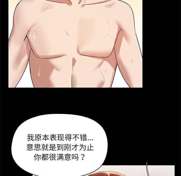 53P - 共享男友/出租男友