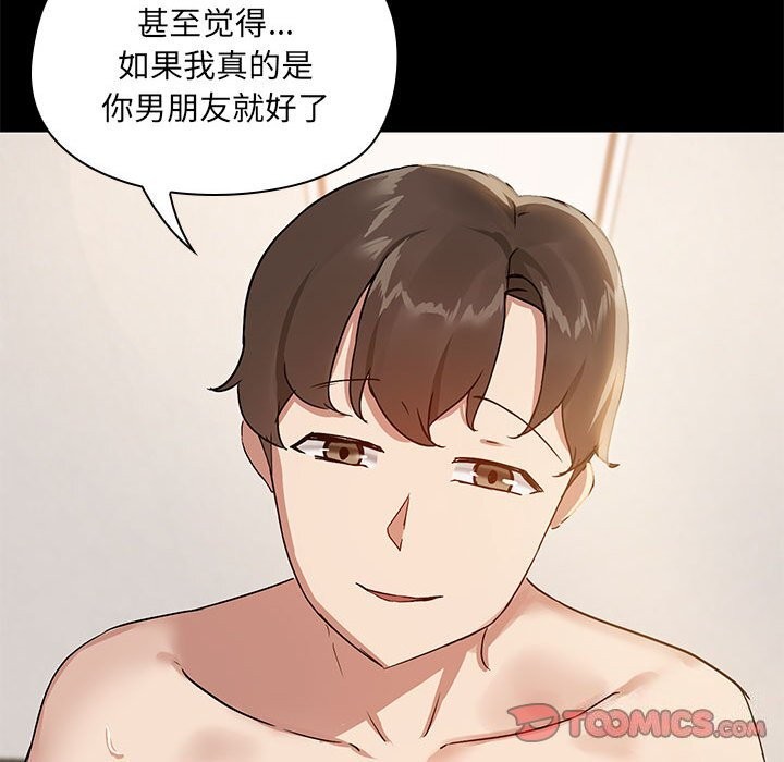 66P - 共享男友/出租男友