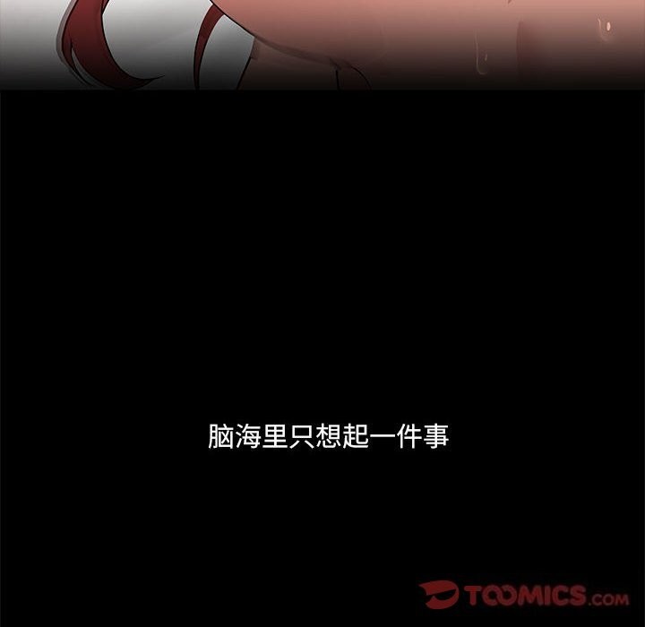 87P - 共享男友/出租男友