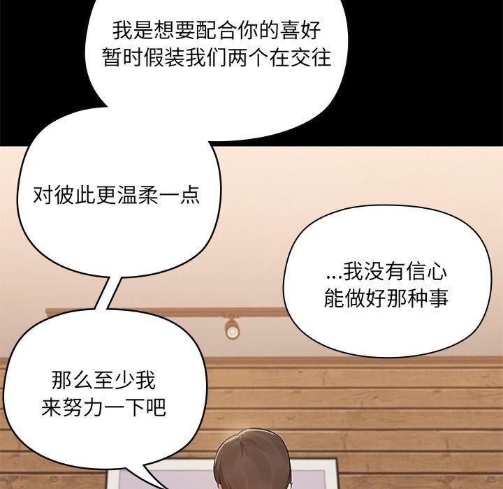 9P - 共享男友/出租男友