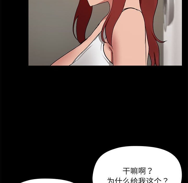 102P - 共享男友/出租男友