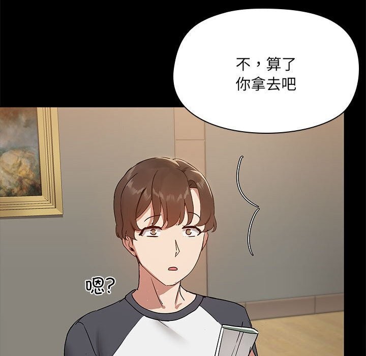 108P - 共享男友/出租男友