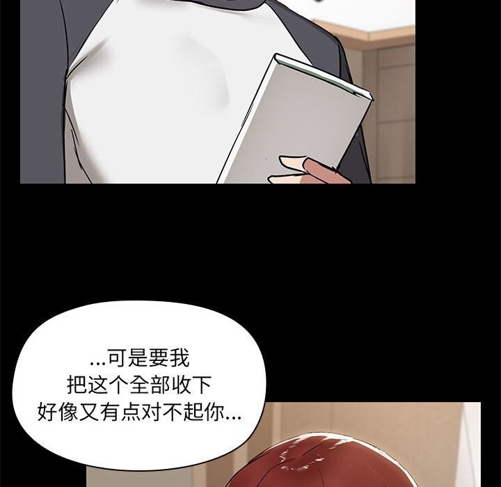 113P - 共享男友/出租男友